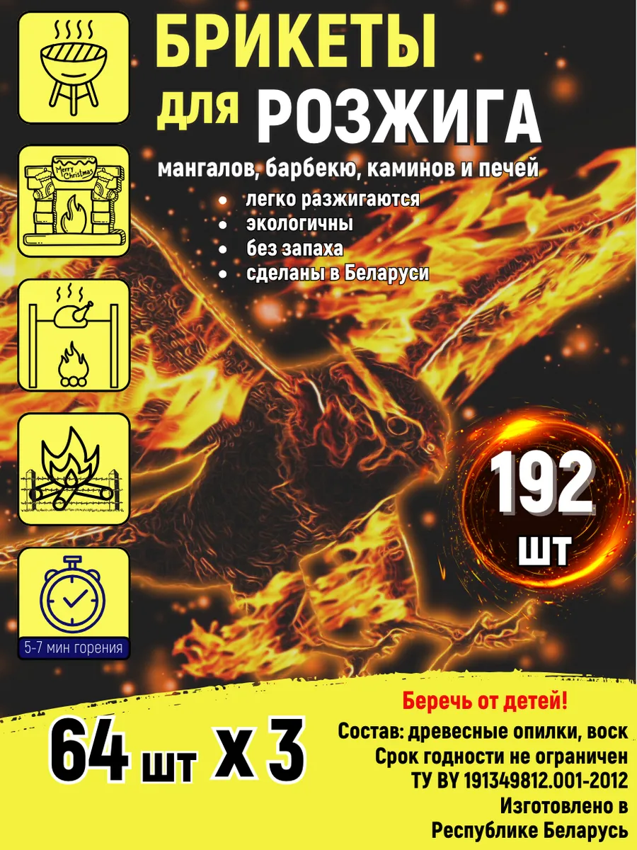 брикеты для розжига (сухое горючее)