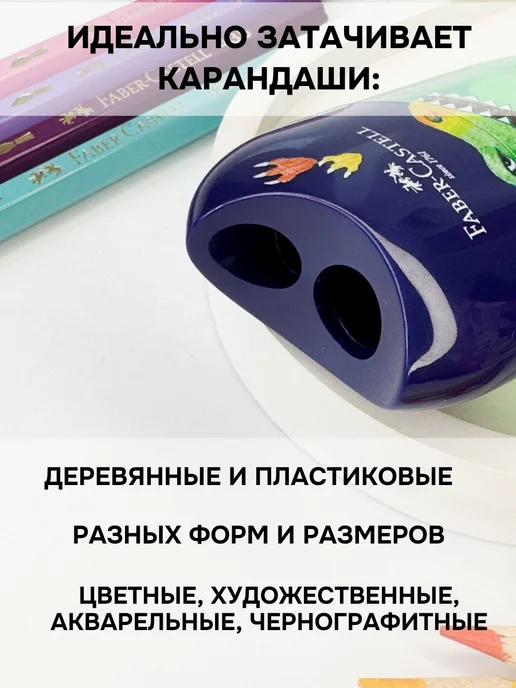 E.LEKAR' Faber-Castell Точилка для карандашей ручная, 2 отверстия, синий, фото 3