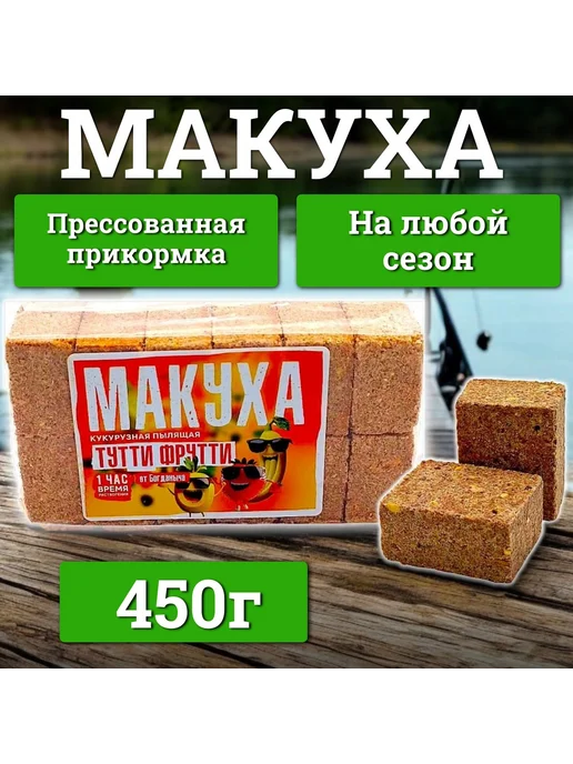 Макуха пылящая от Богданыча "Тутти" 12 кубиков, вариант, фото 2