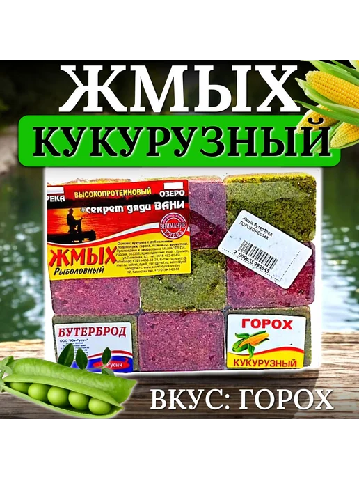 Family Joys Кукурузный жмых "+секрет Дяди Вани" "Горох" 9 кубиков, вариант