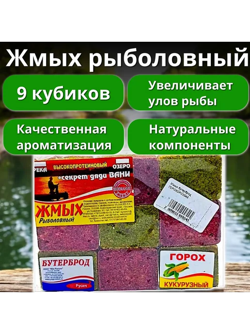 Family Joys Кукурузный жмых "+секрет Дяди Вани" "Горох" 9 кубиков, вариант, фото 2