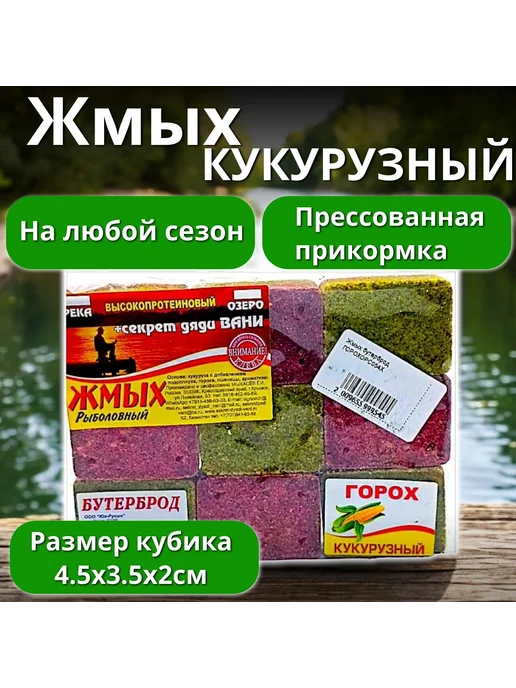 Family Joys Кукурузный жмых "+секрет Дяди Вани" "Горох" 9 кубиков, вариант, фото 3