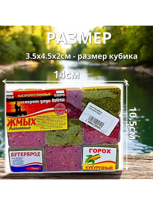 Family Joys Кукурузный жмых "+секрет Дяди Вани" "Горох" 9 кубиков, вариант, фото 4