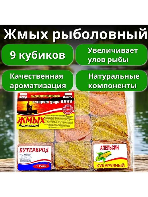 Family Joys Кукурузный жмых "+секрет Дяди Вани" "Апельсин" 9 кубиков, вариант, фото 2