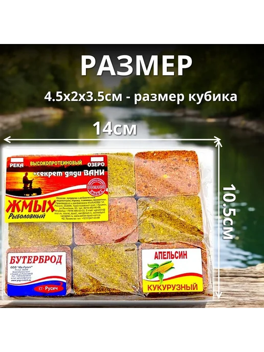 Family Joys Кукурузный жмых "+секрет Дяди Вани" "Апельсин" 9 кубиков, вариант, фото 4