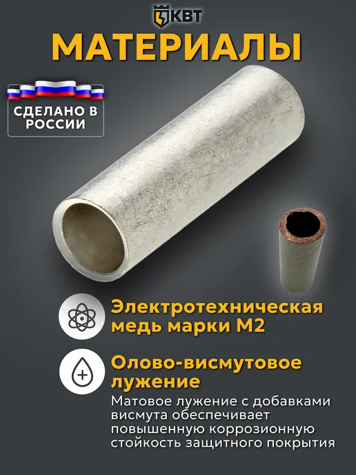КВТ Гильза соединительная для проводов ГМЛ 6-4, серый, фото 2