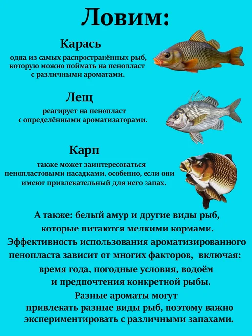 Пенопласт для рыбалки ароматизированный тутти-фрутти 3 уп, 3, фото 3