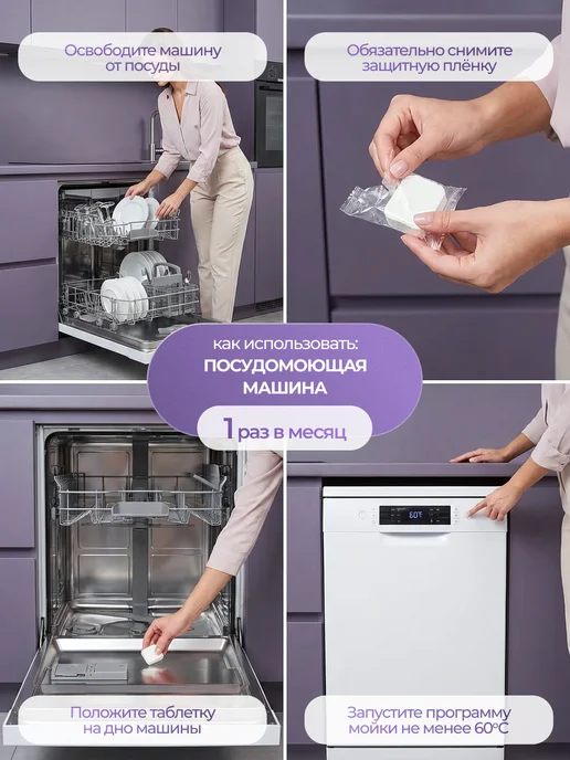HOMELEMENT Таблетки очиститель для стиральных и посудомоечных машин, белый, фото 7