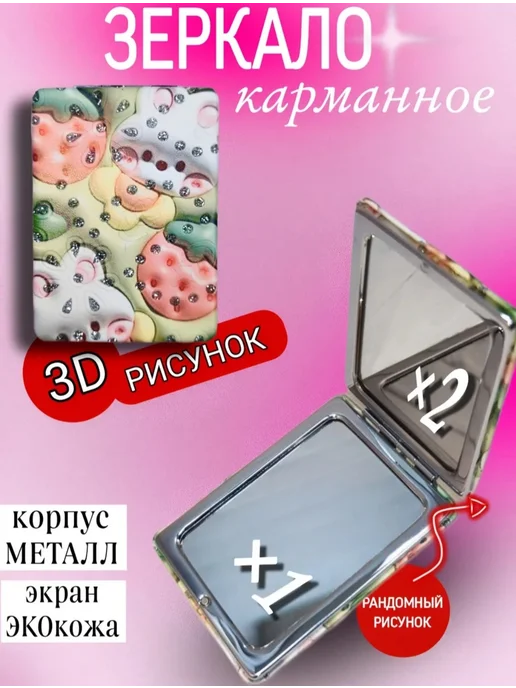 Эмаль Зеркальце маленькое в сумочку с увиличением, голубой, фото 2