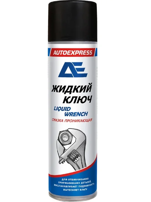 AUTOEXPRESS Смазка универсальная многоцелевая для автомобиля, 335 мл