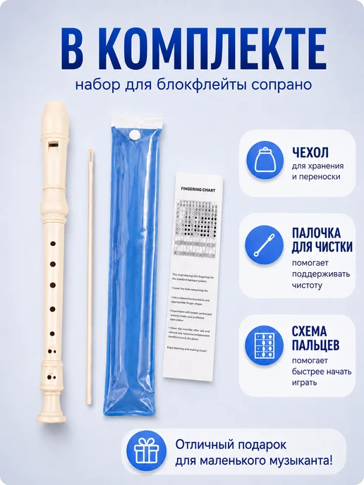 Mybaby_74 Блокфлейта детская сопрано, флейта для начинающих, белый, фото 2
