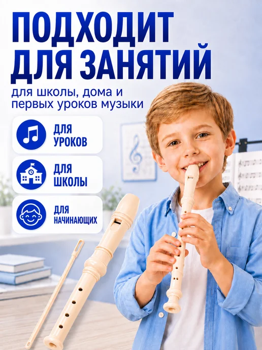 Mybaby_74 Блокфлейта детская сопрано, флейта для начинающих, белый, фото 3