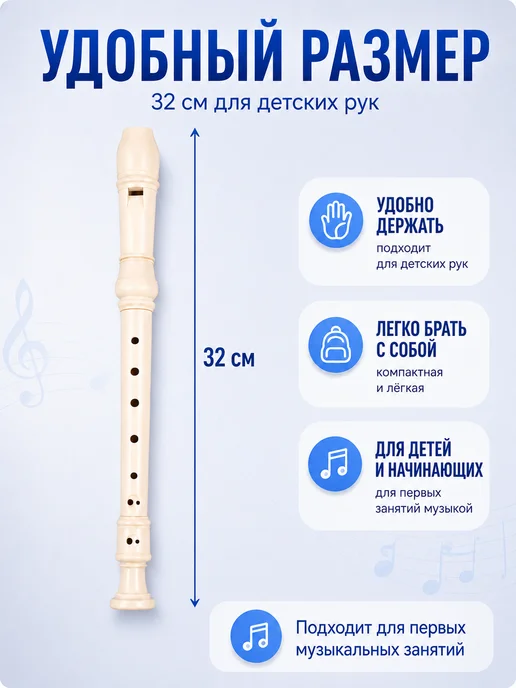 Mybaby_74 Блокфлейта детская сопрано, флейта для начинающих, белый, фото 4