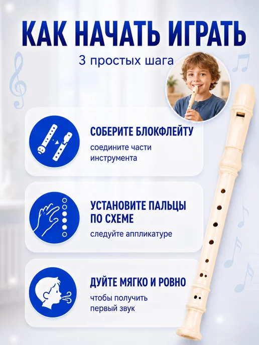 Mybaby_74 Блокфлейта детская сопрано, флейта для начинающих, белый, фото 5
