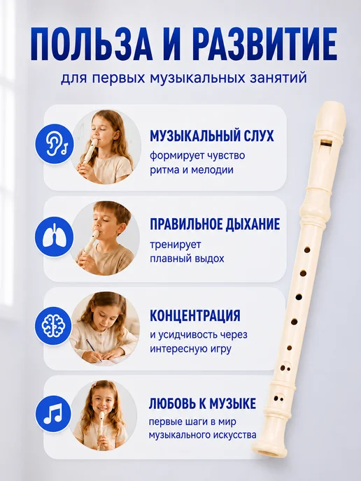 Mybaby_74 Блокфлейта детская сопрано, флейта для начинающих, белый, фото 6