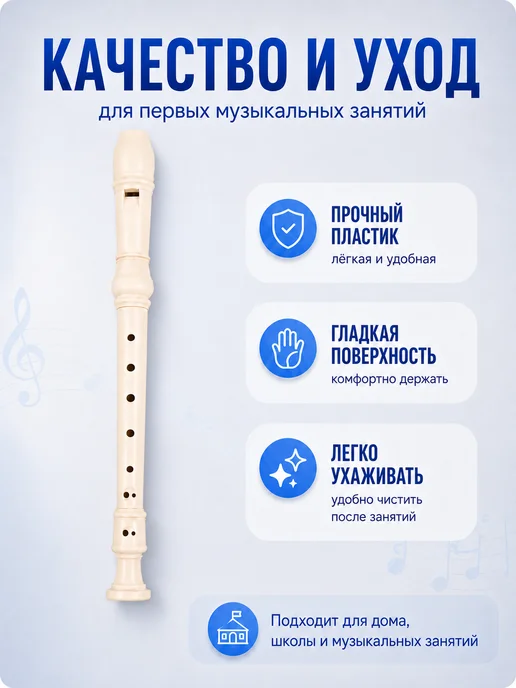Mybaby_74 Блокфлейта детская сопрано, флейта для начинающих, белый, фото 7