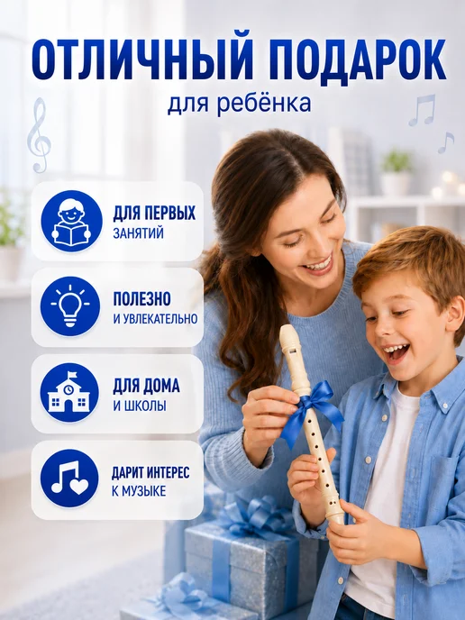 Mybaby_74 Блокфлейта детская сопрано, флейта для начинающих, белый, фото 8