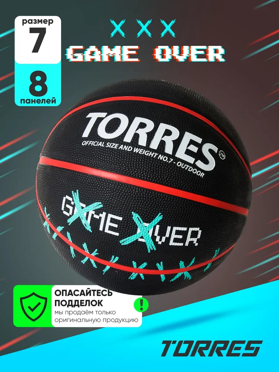 Мяч баскетбольный TORRES Gаme Оver, размер 7