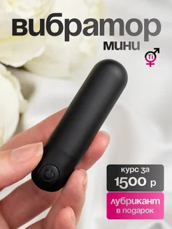 Вибратор мини вибропуля 18+ Сексолог Ti 407053708 купить за 669 ₽ в интернет‑магазине Wildberries