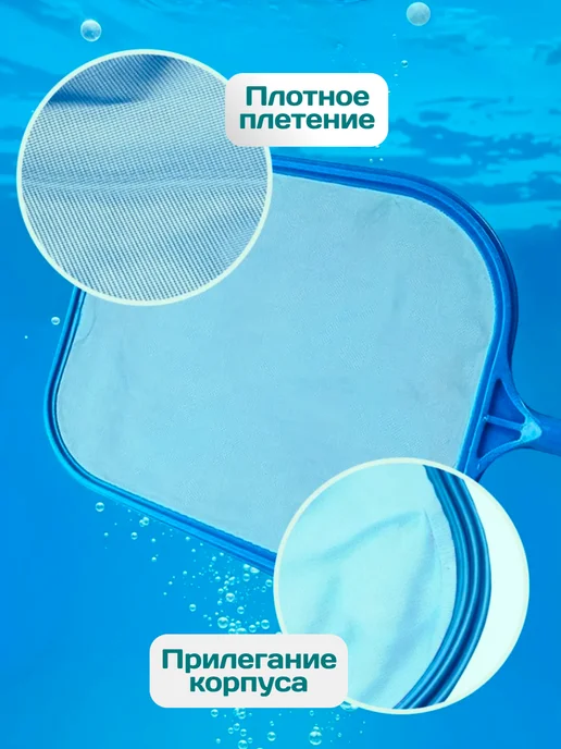 Сачок для бассейна с ручкой, голубой, фото 2
