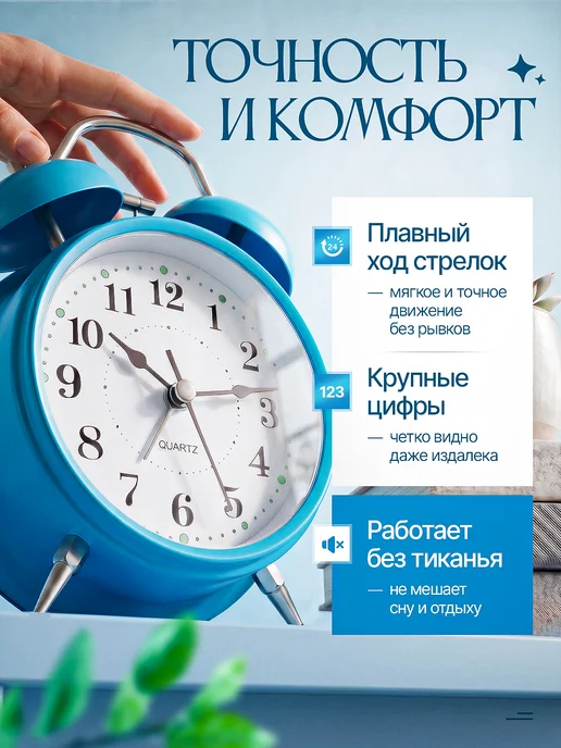 Trendmart Настольные часы будильник на батарейках бесшумные, голубой, фото 2