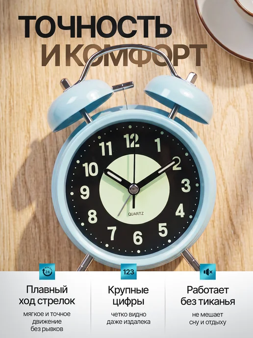 Trendmart Настольные часы будильник на батарейках бесшумные, синий, фото 2
