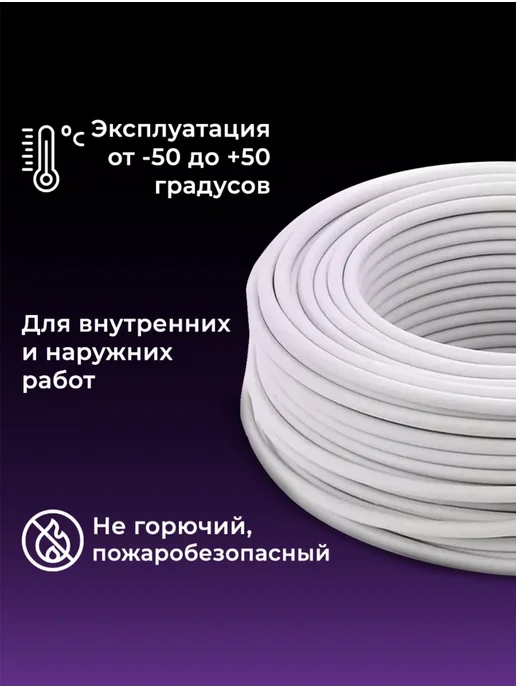Провод двухжильный электрический ШВВП 2×0,75 100 м, 2x0.75, 100 м, фото 3