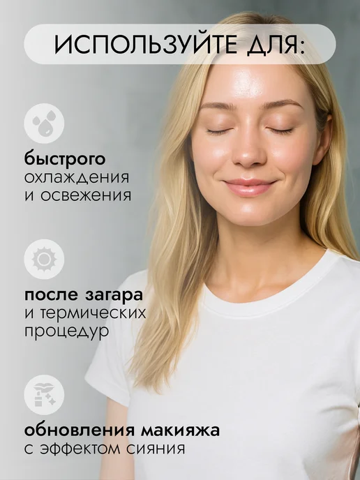 eugela Спрей мист для лица освежающий, белый, фото 2