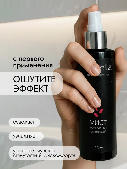 eugela Спрей мист для лица освежающий, белый, фото 3