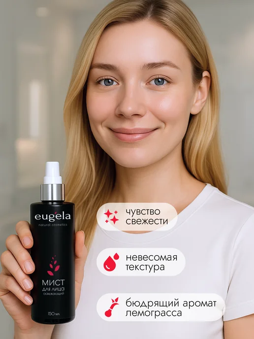 eugela Спрей мист для лица освежающий, белый, фото 4