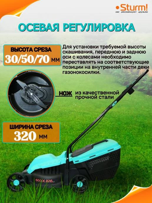 Sturm! Газонокосилка электрическая с травосборником 1400 Вт, EL1432, 1400 Вт, фото 2