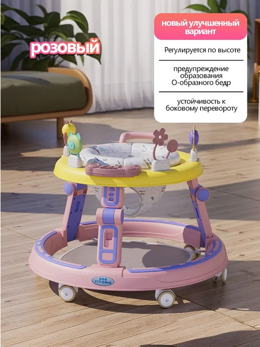 Детские ходунки Унисекс, вариант