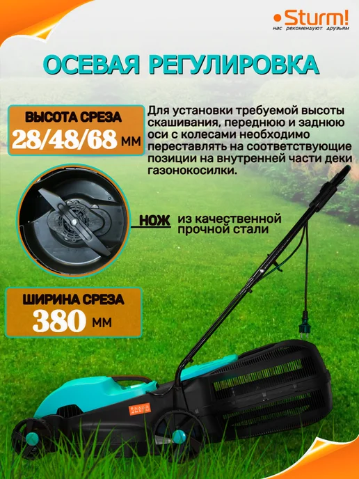 Sturm! Газонокосилка электрическая с травосборником 1800 Вт, EL1838, 1800 Вт, фото 2