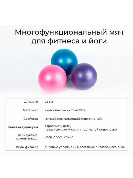 Фитбол для йоги и пилатеса 25 см макс 150 кг 103 г, 150 кг, 103 г, фото 4