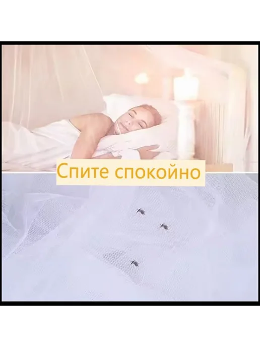 Сетка для кровати балдахин складной для взрослых и детей Бел…, вариант, фото 2