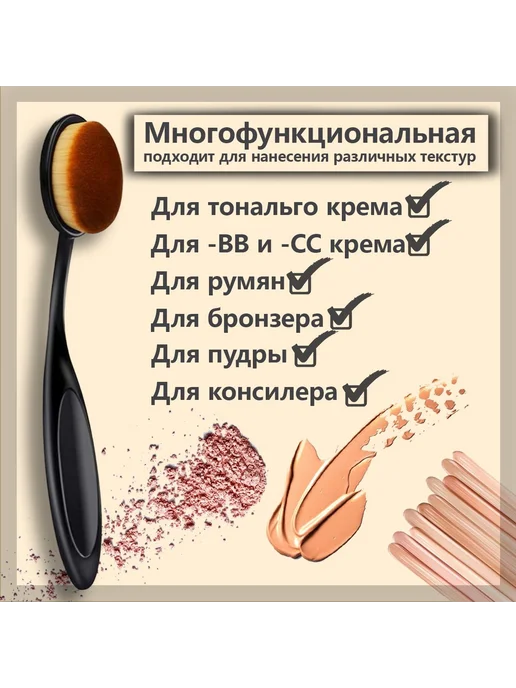 Кисть косметическая Для кремовых текстур, вариант, фото 2