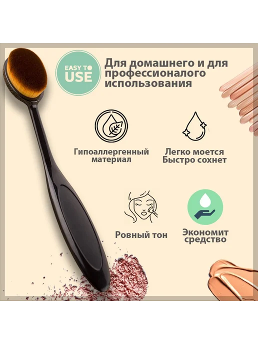 Кисть косметическая Для кремовых текстур, вариант, фото 3
