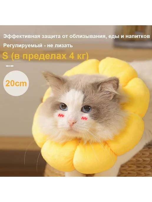 Защитный мягкий воротник-подушка для собак и кошек S, вариант