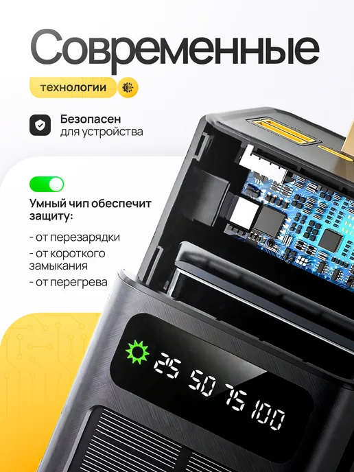 Повербанк 50000 mah быстрая зарядка 22.5 W, 50000 мАч, 22,5 Вт, фото 6