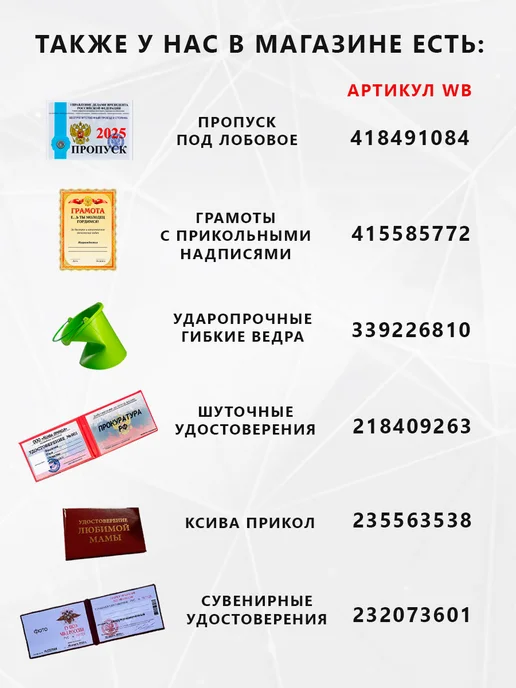 Шуточная грамота прикол, диплом для работников, вариант, фото 4