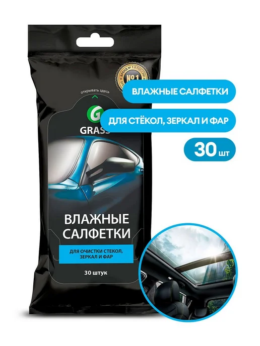 GRASS Автомобильные влажные салфетки для стекол и зеркал, 30шт, 30 шт, фото 3