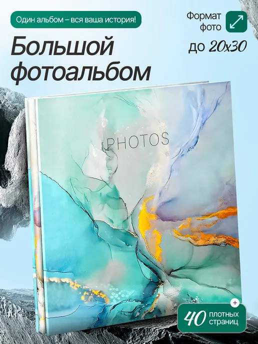 КАСАС Фотоальбом большой магнитный семейный подарок а4, синий