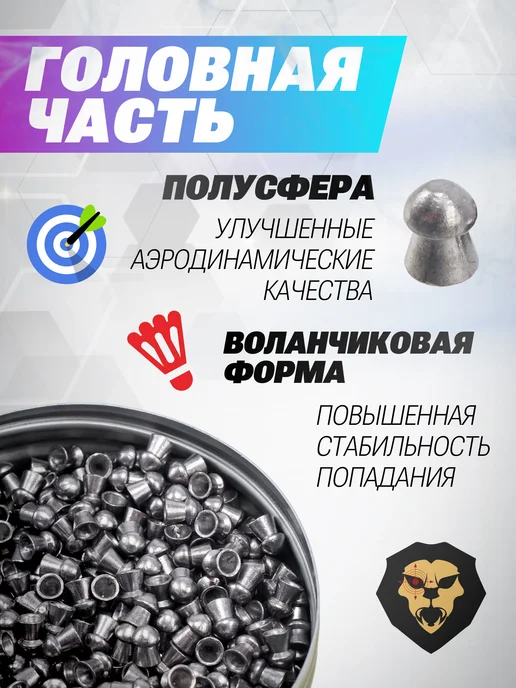 Borner Air Pistols Пули пневматические Pointed 4.5 мм (500 шт, 0.58 грамм), 500 шт, фото 2