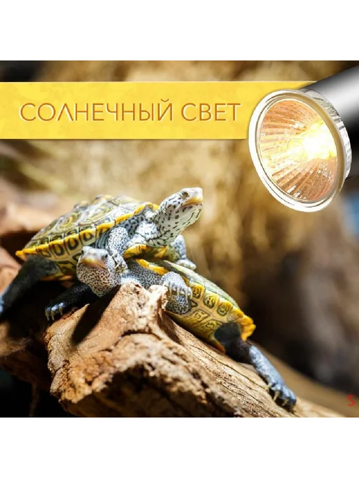 Светильник для рептилий с ультрафиолетовой лампой Черный, черный, фото 6