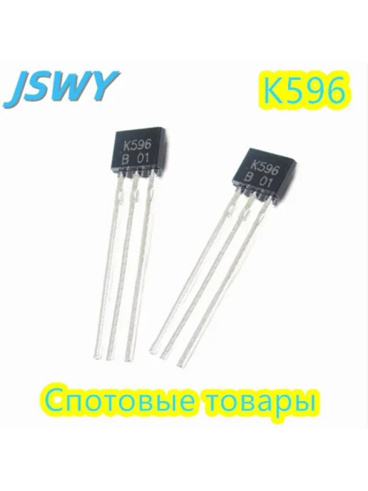 3 шт партия 2SK596B K596 TO-92 3 шт, 3 шт, 3 шт