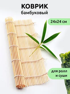 Циновка для роллов и суши желтый