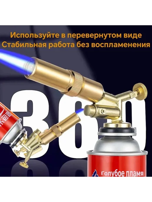 Газовая горелка с пьезоподжигом, реверсивн темно-коричневый, коричневый, фото 2