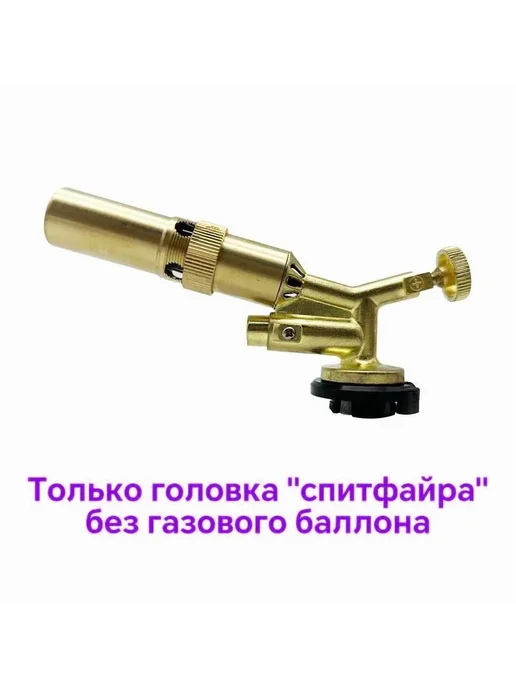Газовая горелка с пьезоподжигом, реверсивн темно-коричневый, коричневый, фото 5