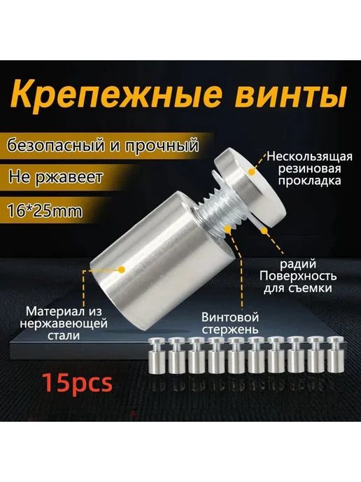 Зеркало с креплениями 16х25 мм набор 15 штук Белый, 16x25 мм
