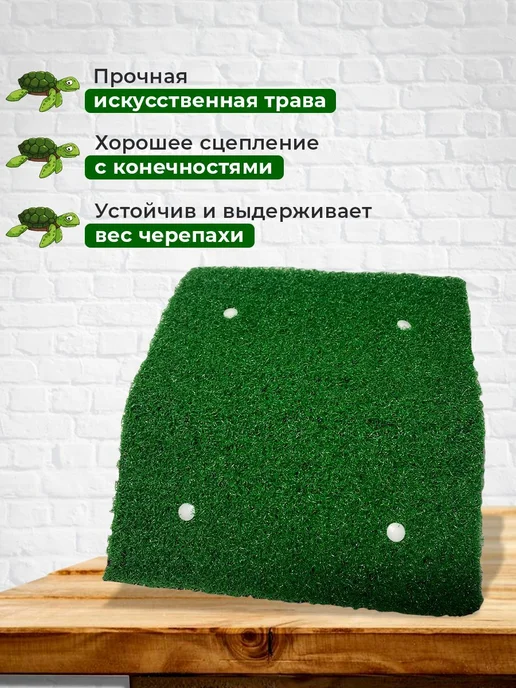 Мостик для черепах 120x200 мм Зеленый, 120x200 мм, фото 2